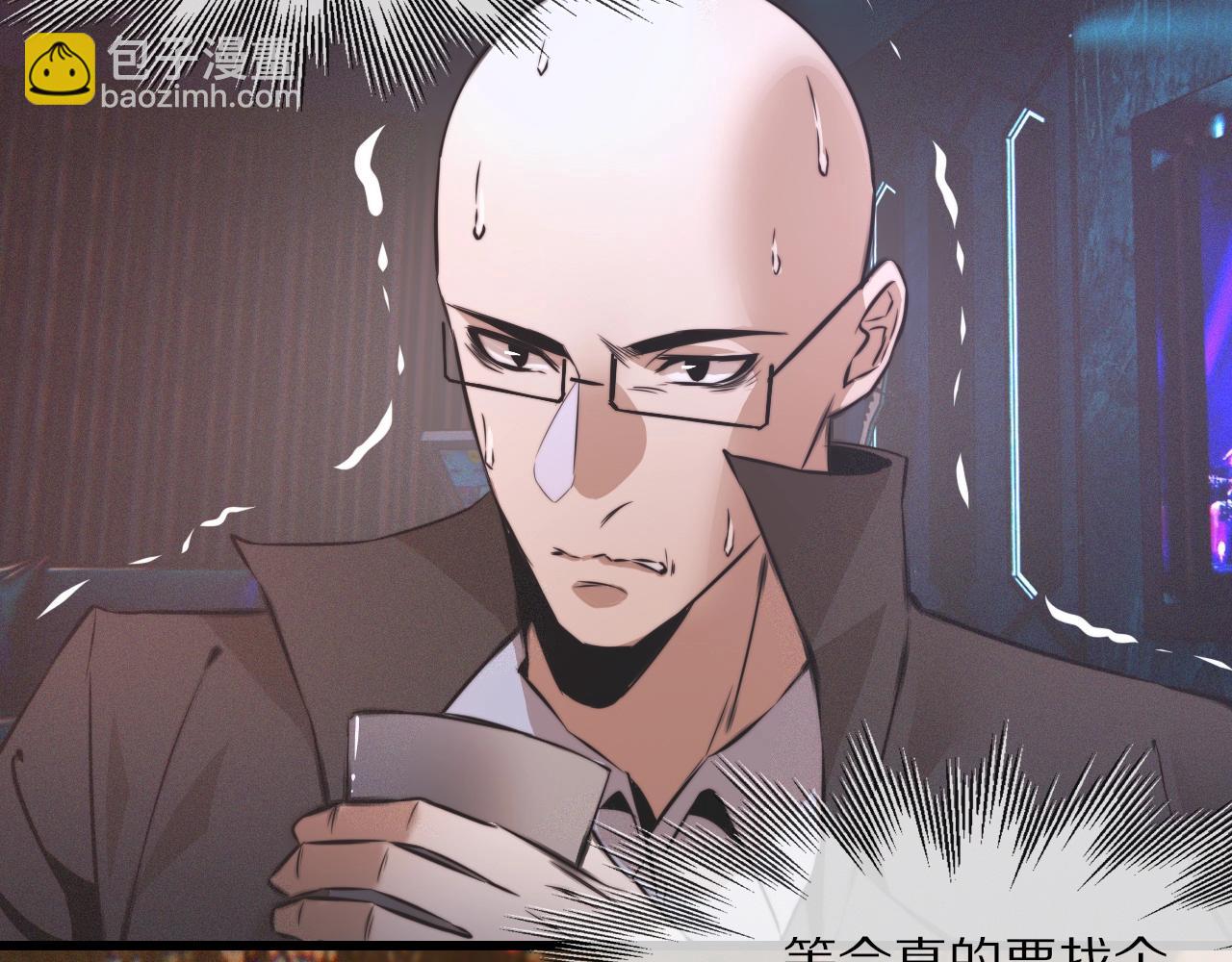 變成血族是什麼體驗 - 第29話 寶娜生日(2/3) - 1