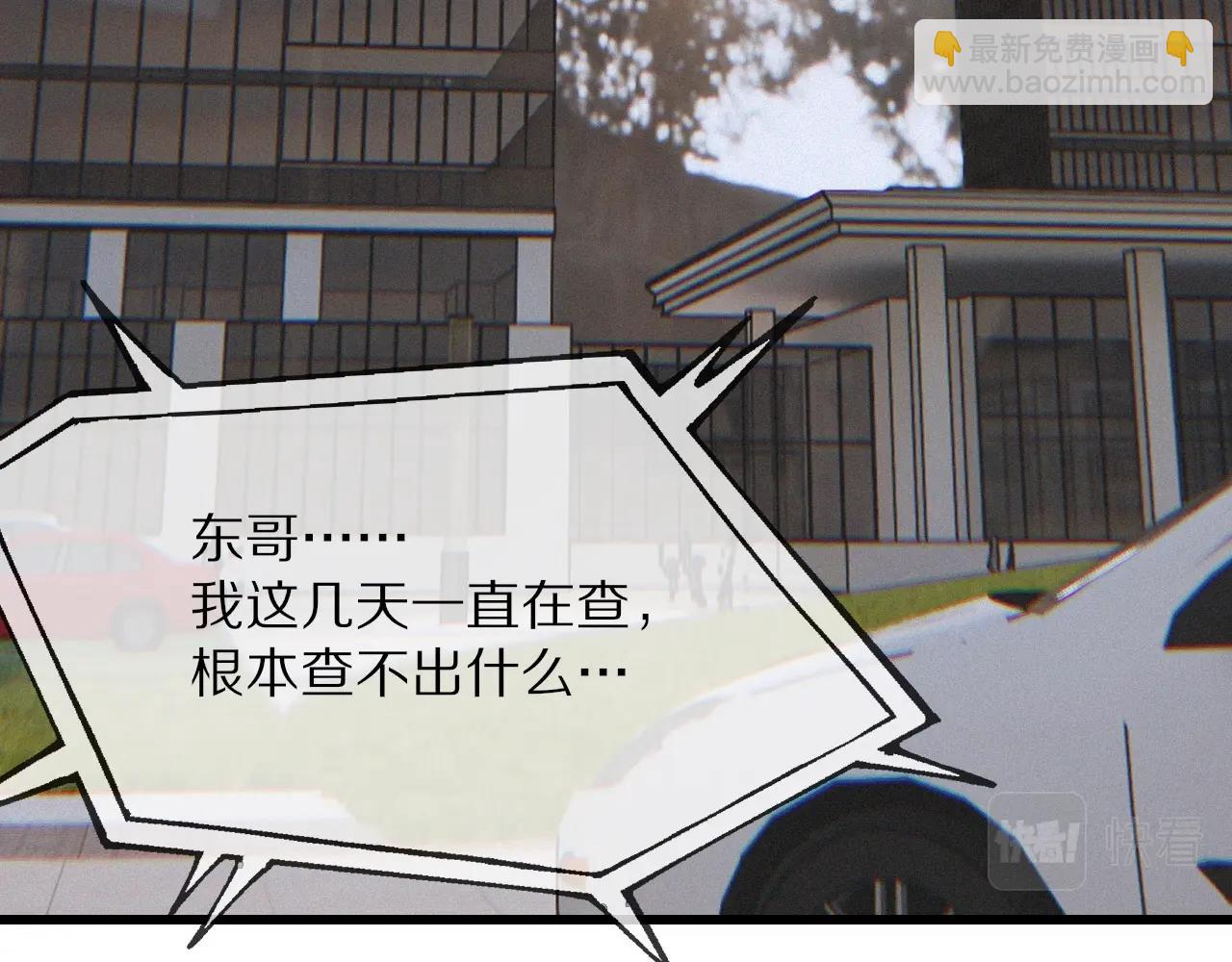 變成血族是什麼體驗 - 第29話 寶娜生日(2/3) - 4