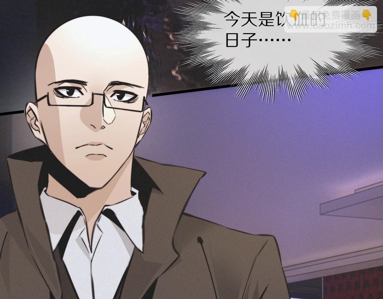 變成血族是什麼體驗 - 第29話 寶娜生日(1/3) - 8