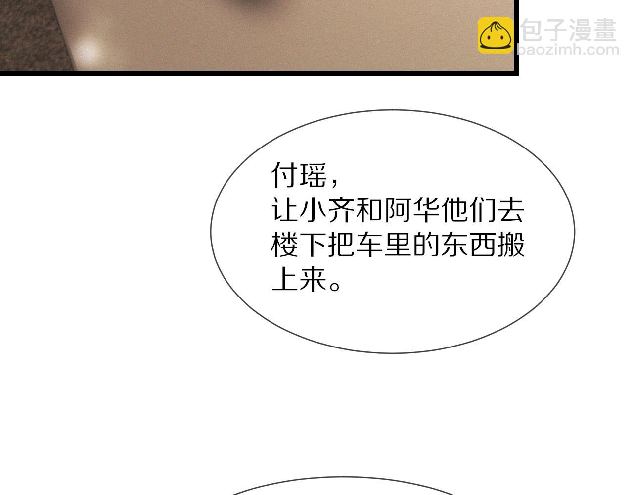 變成血族是什麼體驗 - 第29話 寶娜生日(2/3) - 4