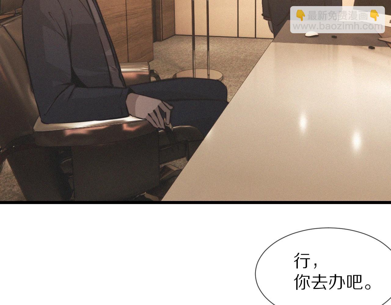 變成血族是什麼體驗 - 第29話 寶娜生日(2/3) - 6