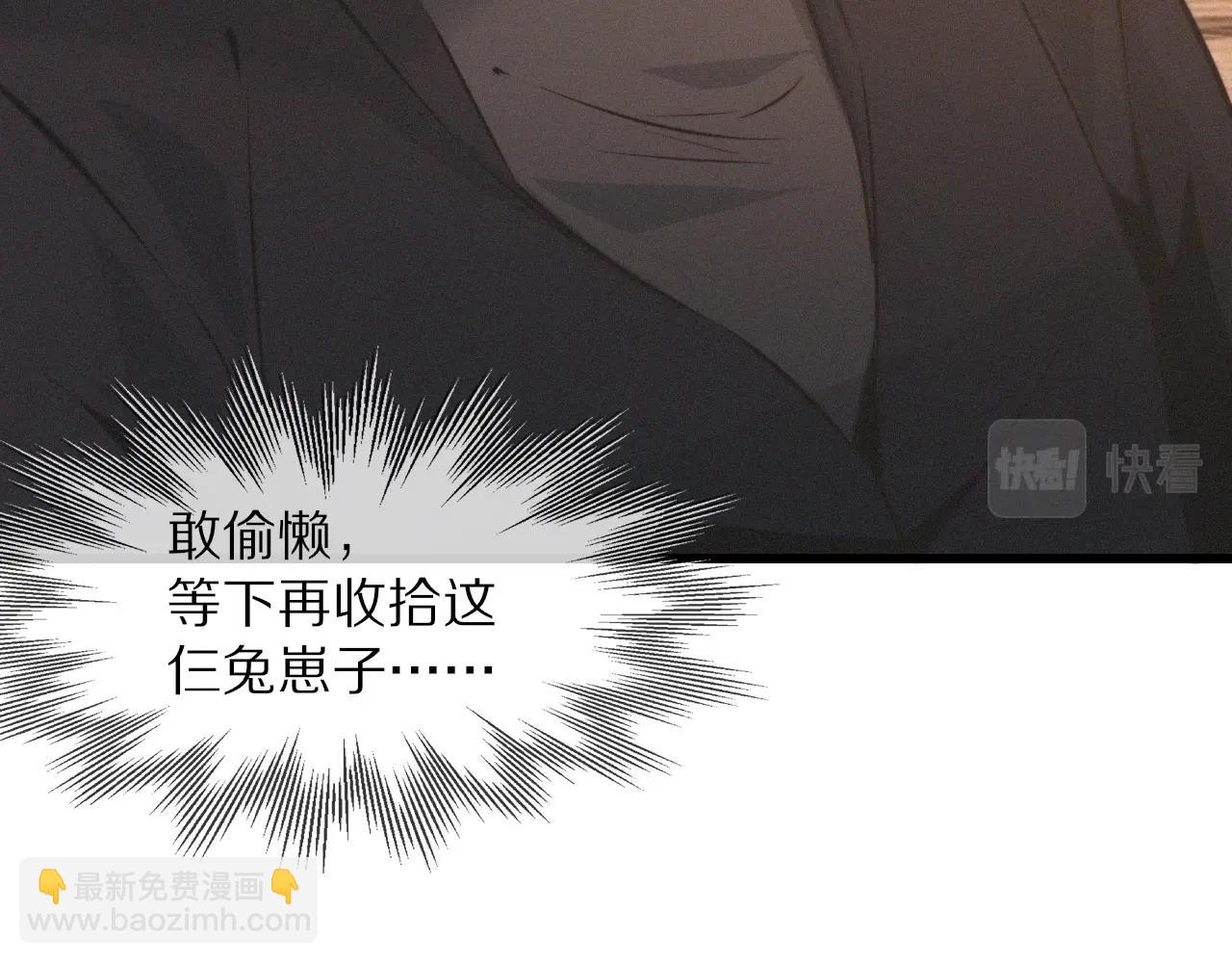 變成血族是什麼體驗 - 第29話 寶娜生日(2/3) - 8