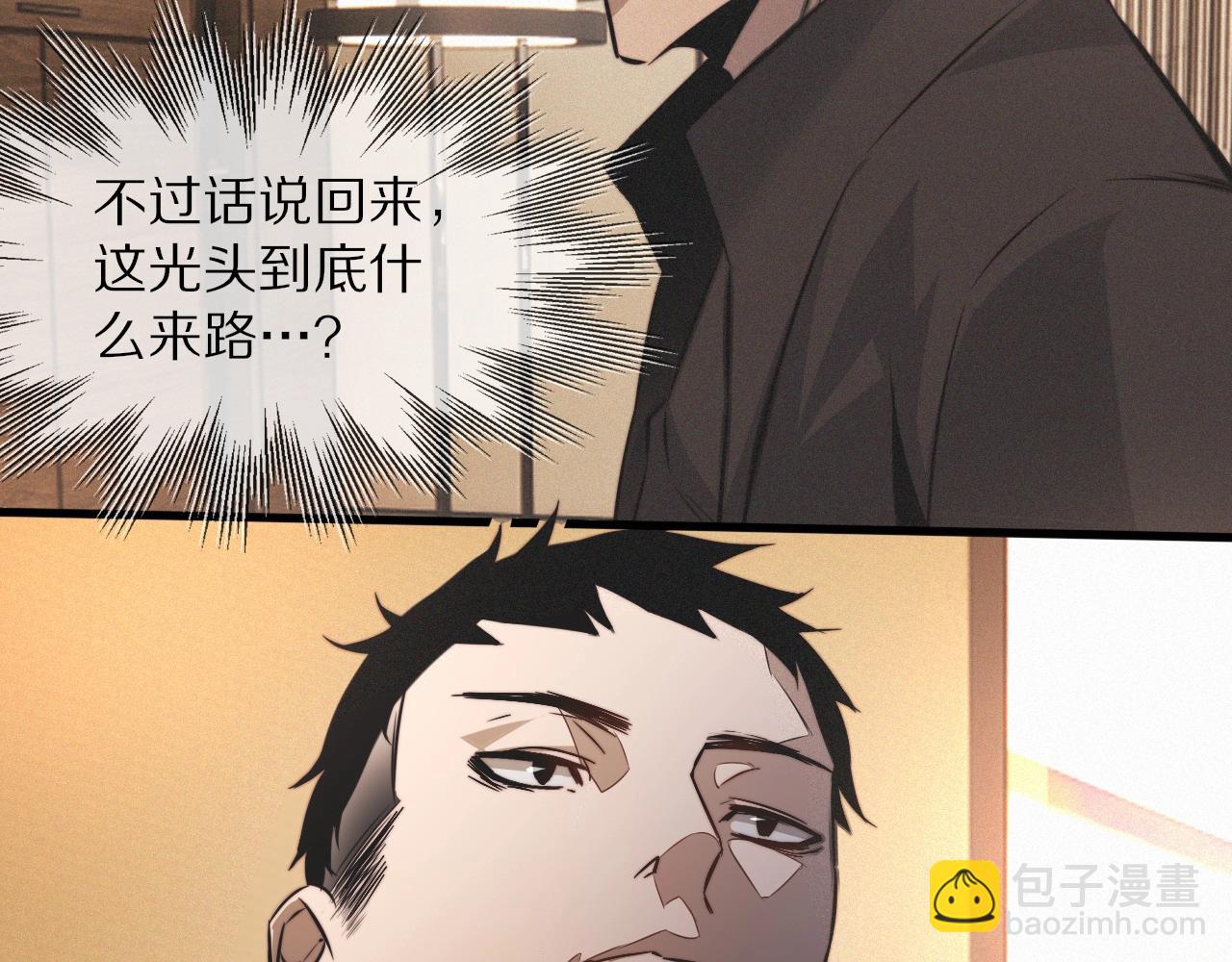 變成血族是什麼體驗 - 第29話 寶娜生日(2/3) - 2