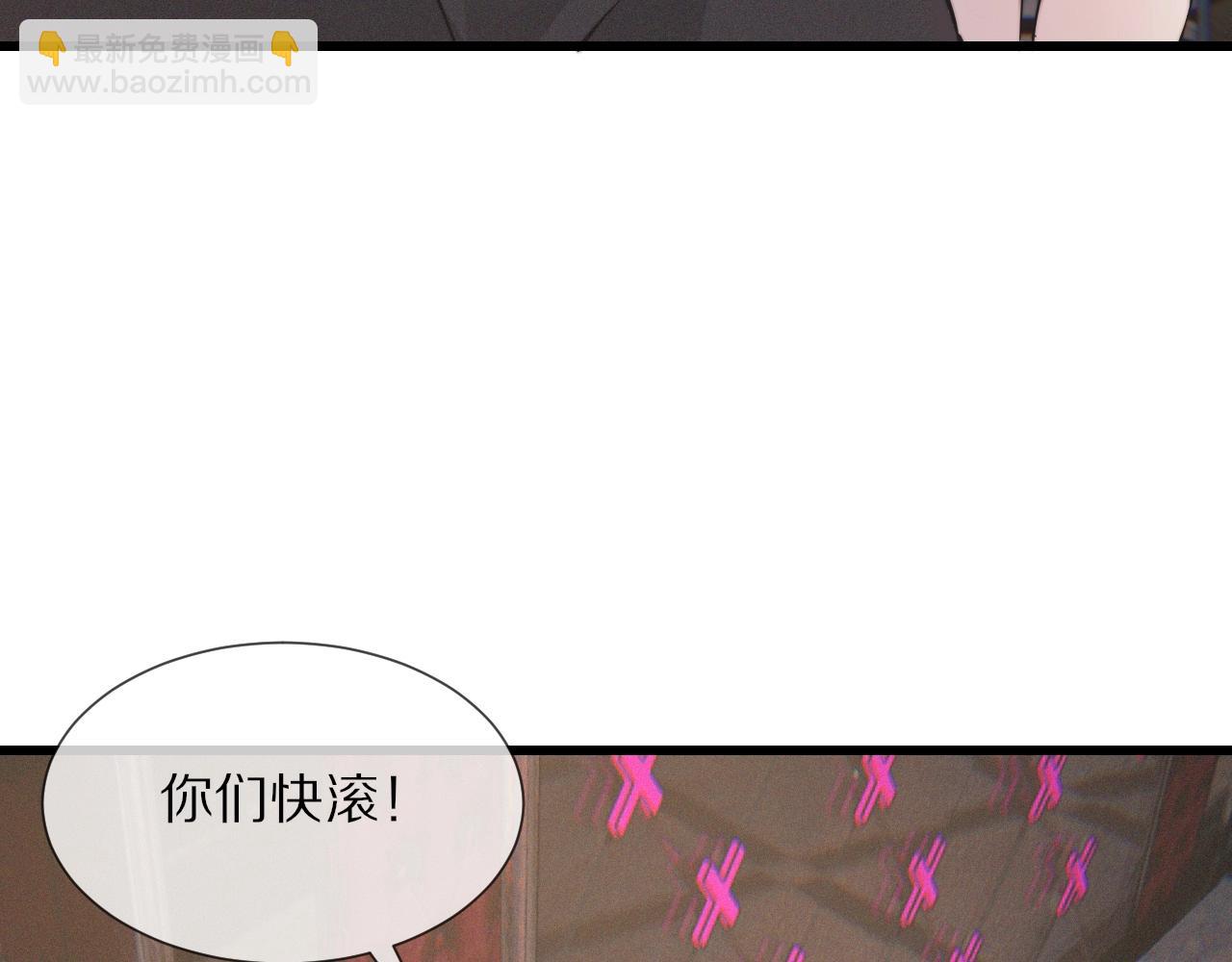 變成血族是什麼體驗 - 第31話 第二個血族？(1/3) - 2