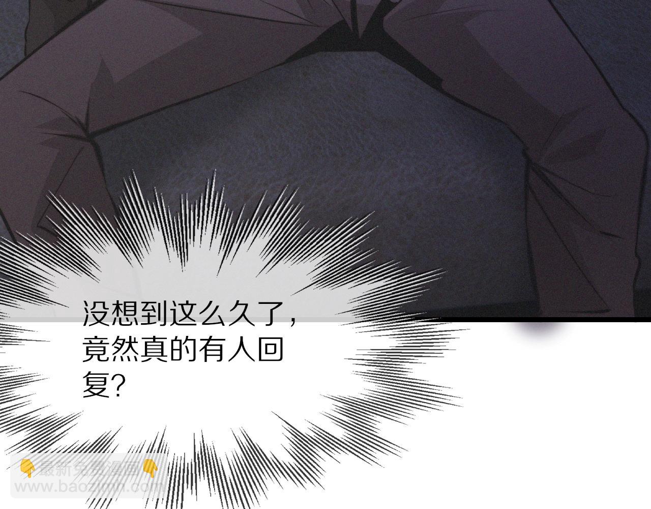 變成血族是什麼體驗 - 第31話 第二個血族？(3/3) - 3