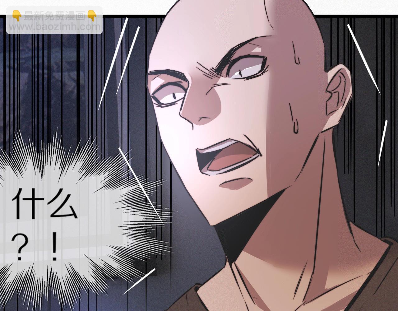 變成血族是什麼體驗 - 第31話 第二個血族？(3/3) - 4