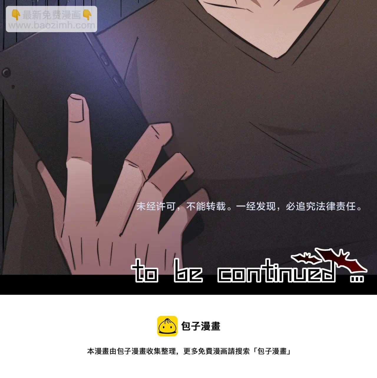 變成血族是什麼體驗 - 第31話 第二個血族？(3/3) - 1