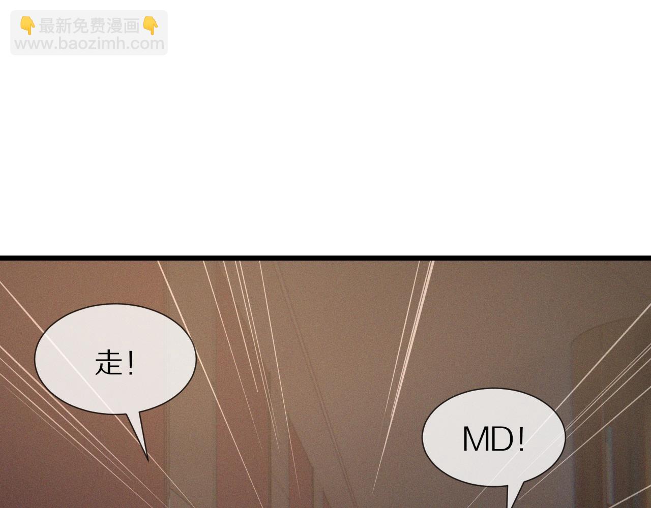 變成血族是什麼體驗 - 第31話 第二個血族？(1/3) - 5