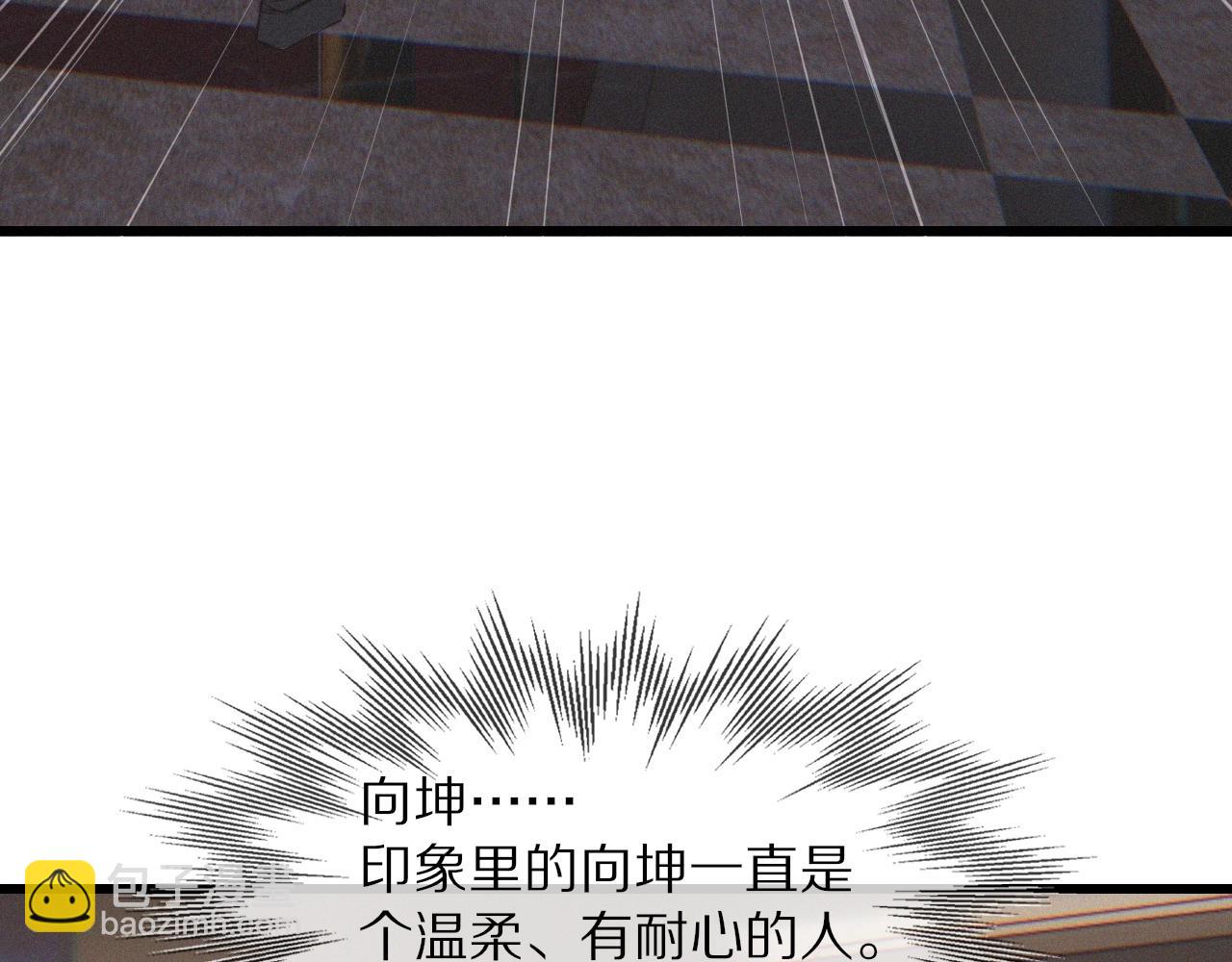 變成血族是什麼體驗 - 第31話 第二個血族？(1/3) - 7