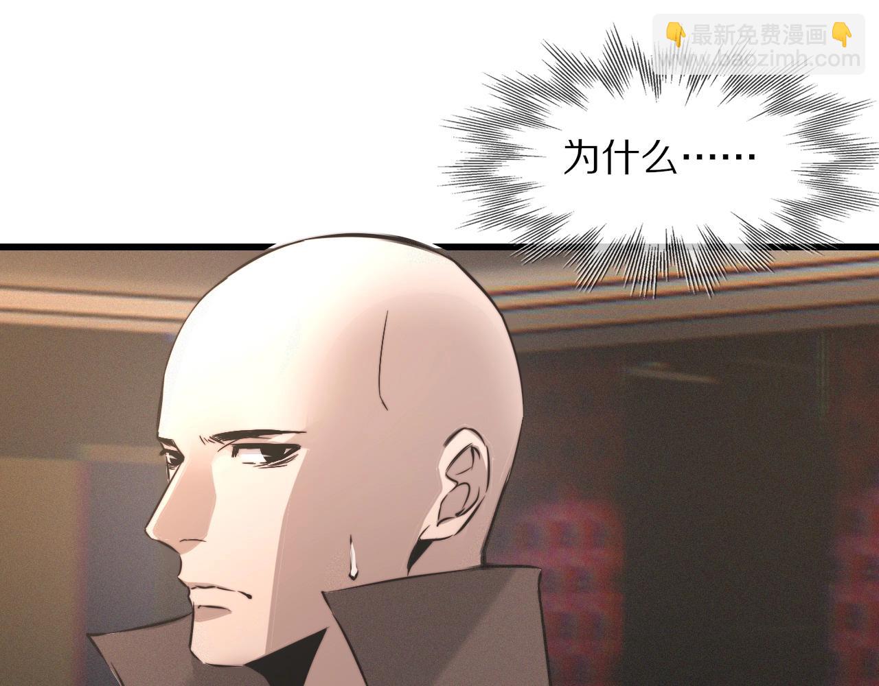 變成血族是什麼體驗 - 第31話 第二個血族？(1/3) - 2