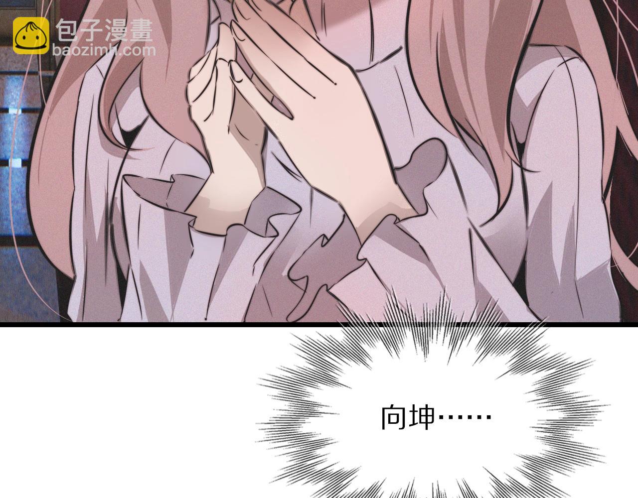 變成血族是什麼體驗 - 第31話 第二個血族？(1/3) - 5