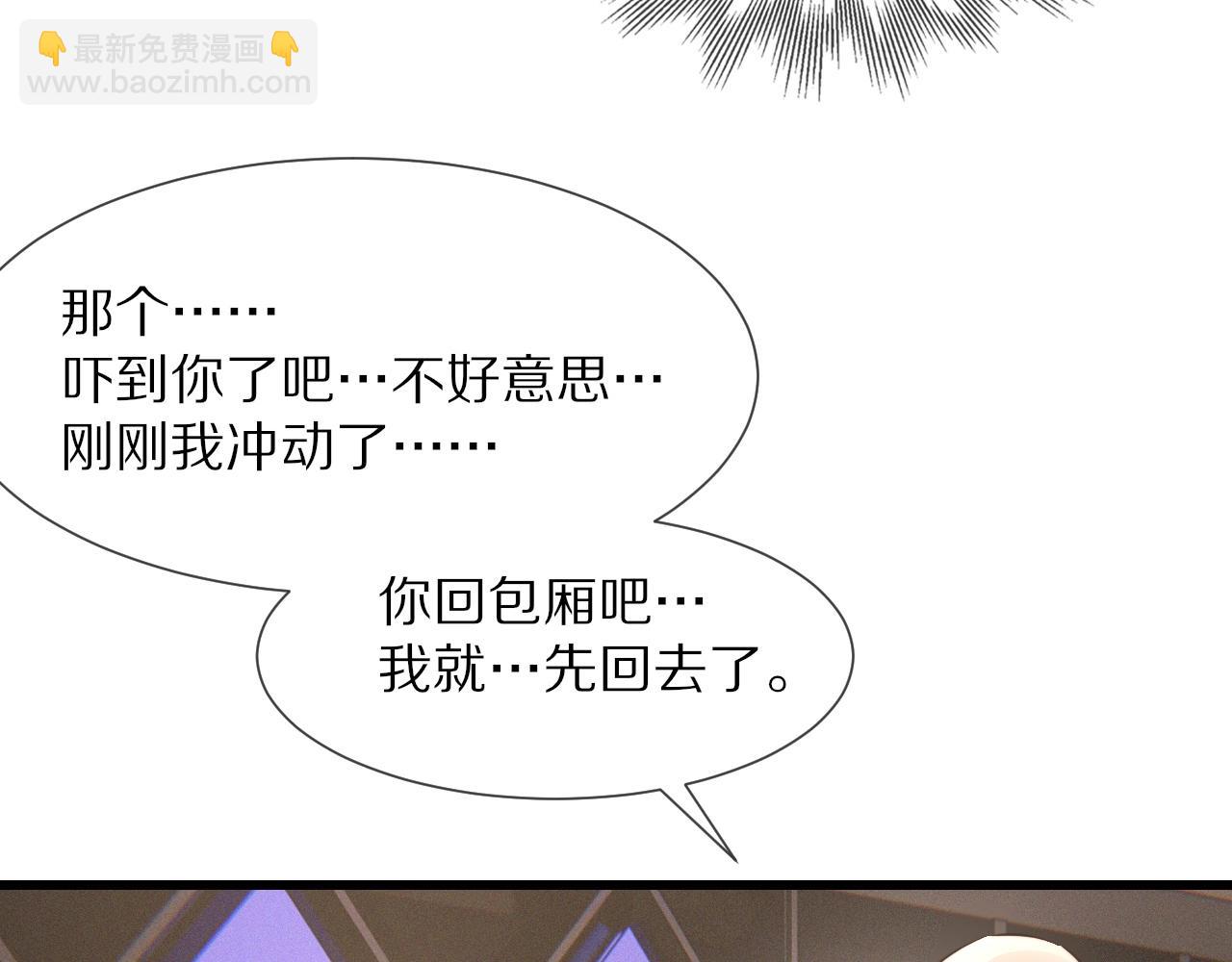 變成血族是什麼體驗 - 第31話 第二個血族？(1/3) - 6