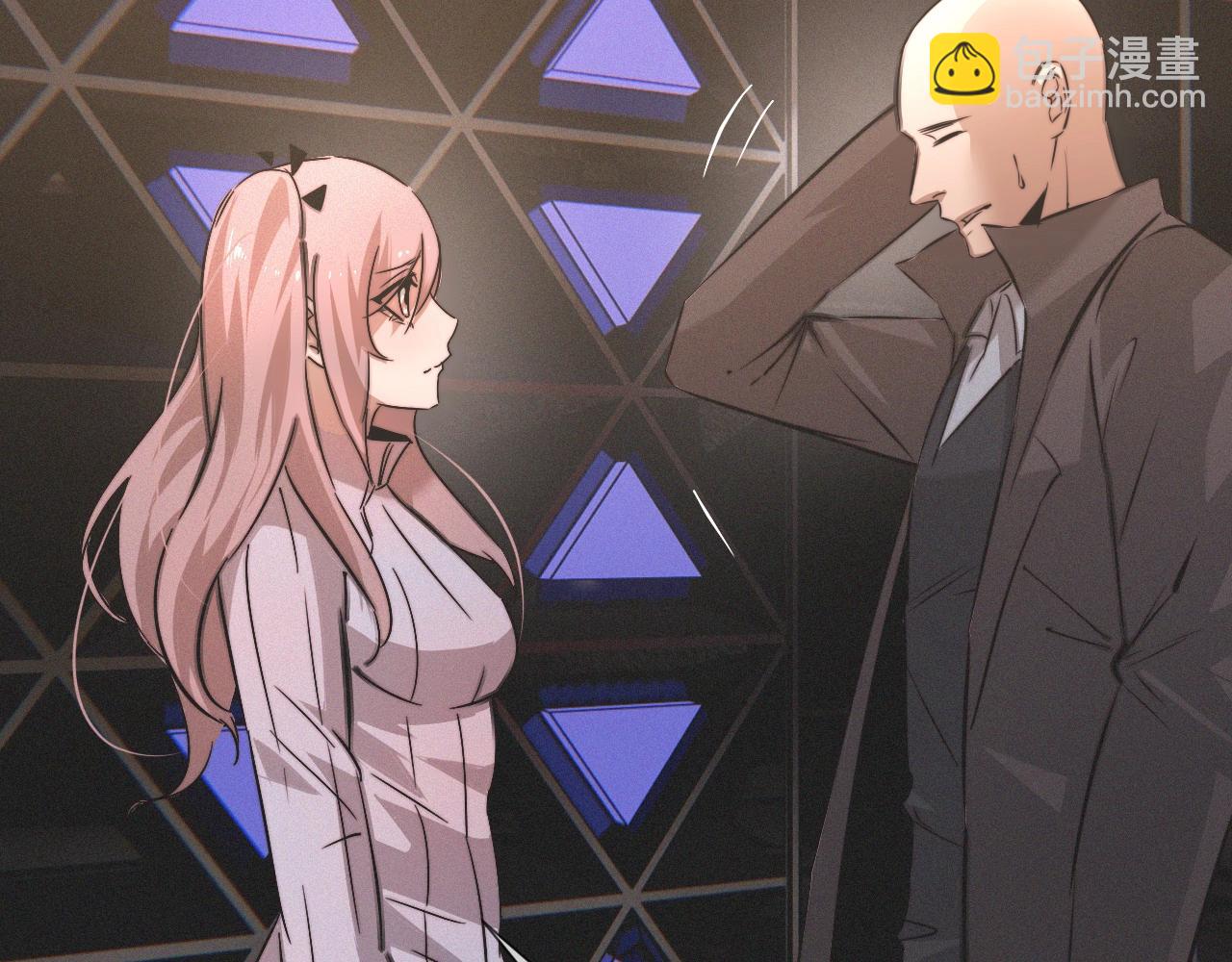 變成血族是什麼體驗 - 第31話 第二個血族？(1/3) - 7