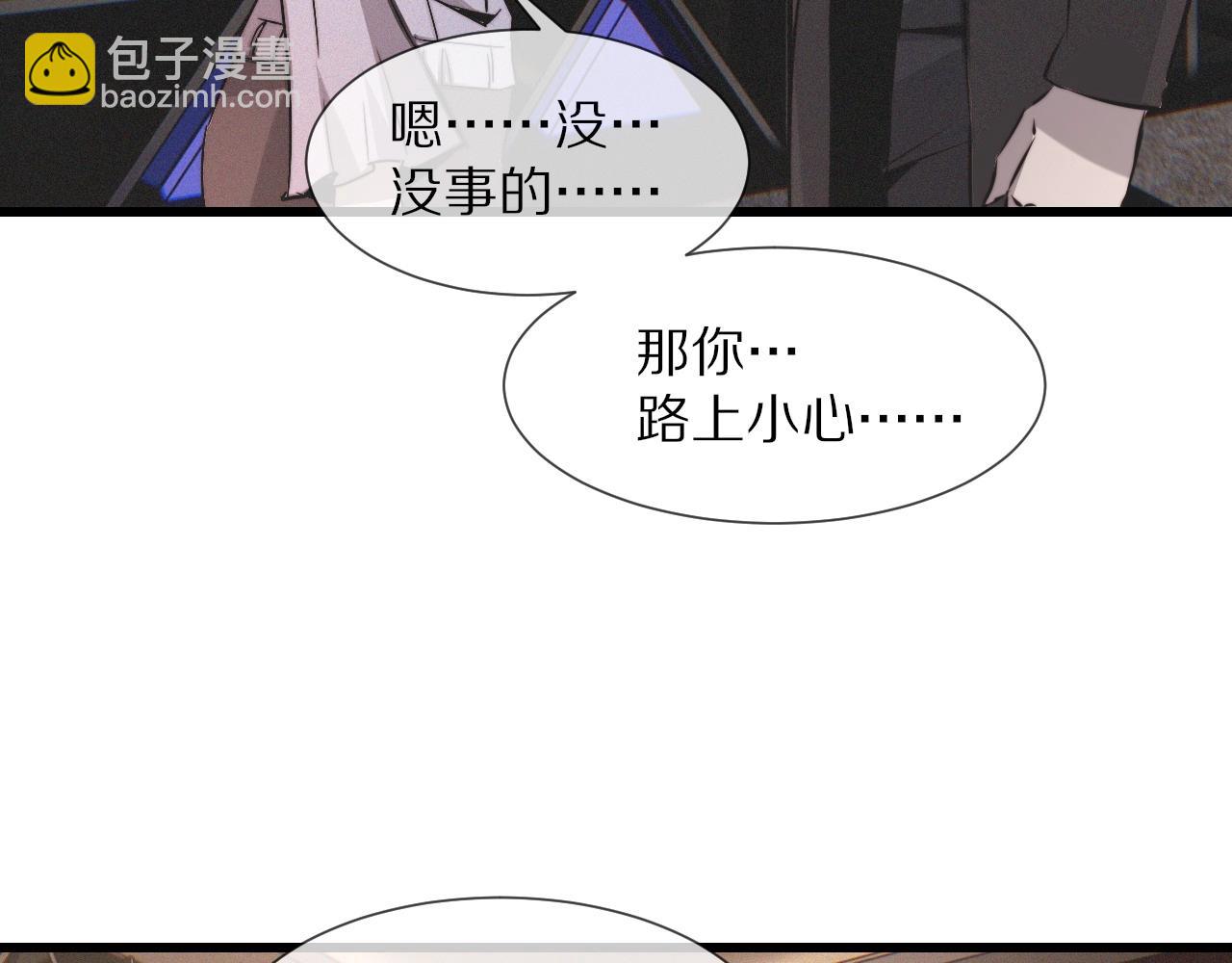 變成血族是什麼體驗 - 第31話 第二個血族？(1/3) - 8