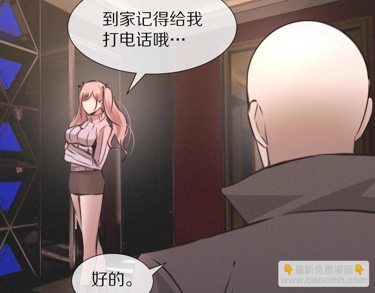 變成血族是什麼體驗 - 第31話 第二個血族？(1/3) - 1