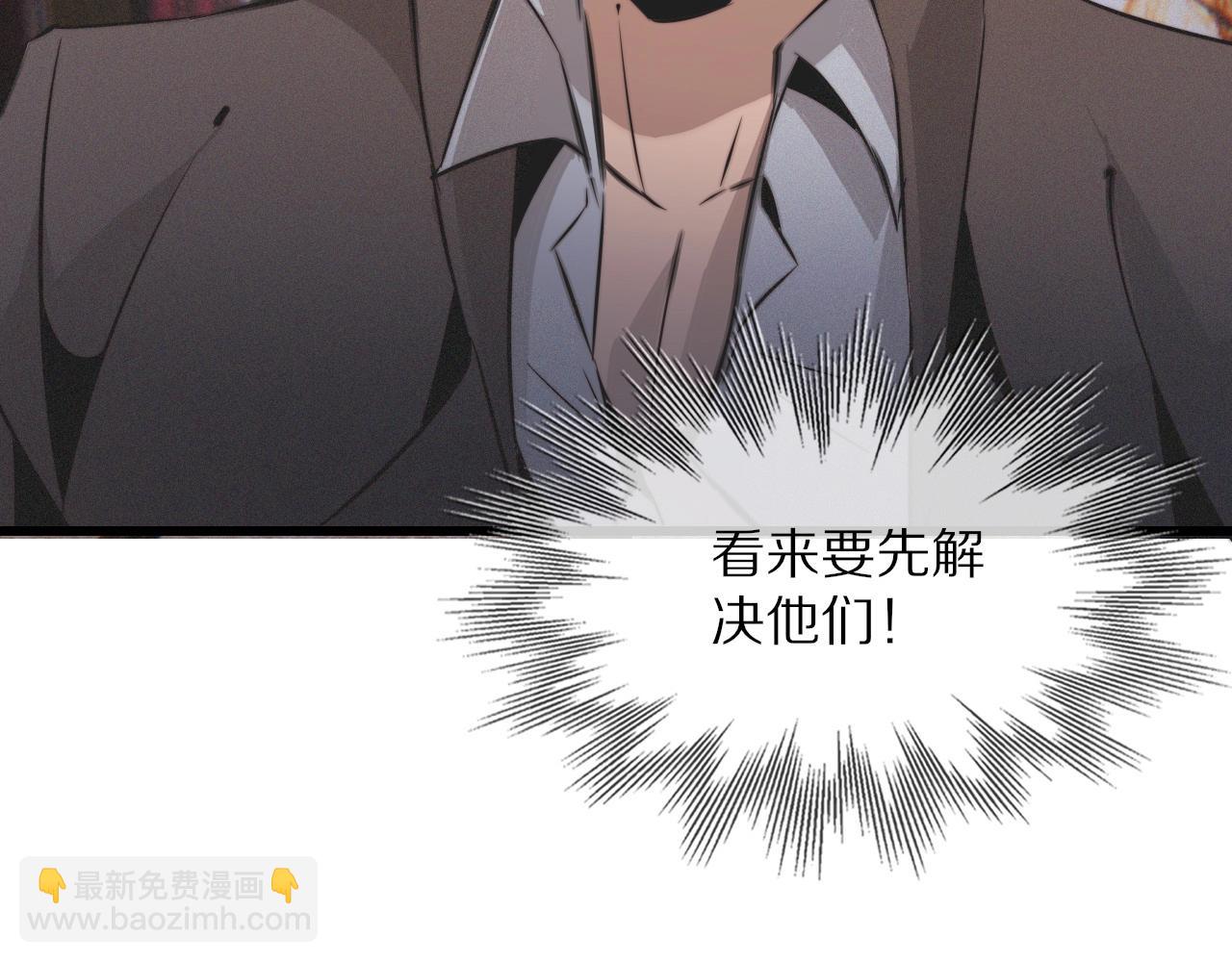 變成血族是什麼體驗 - 第31話 第二個血族？(1/3) - 4