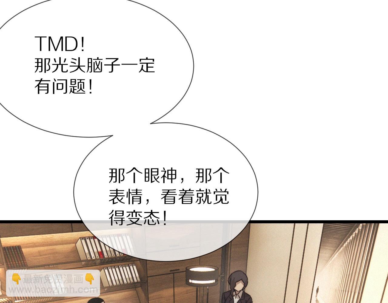 變成血族是什麼體驗 - 第31話 第二個血族？(1/3) - 1