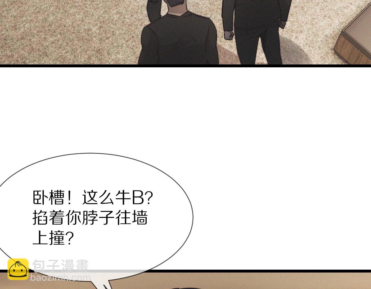 變成血族是什麼體驗 - 第31話 第二個血族？(1/3) - 3