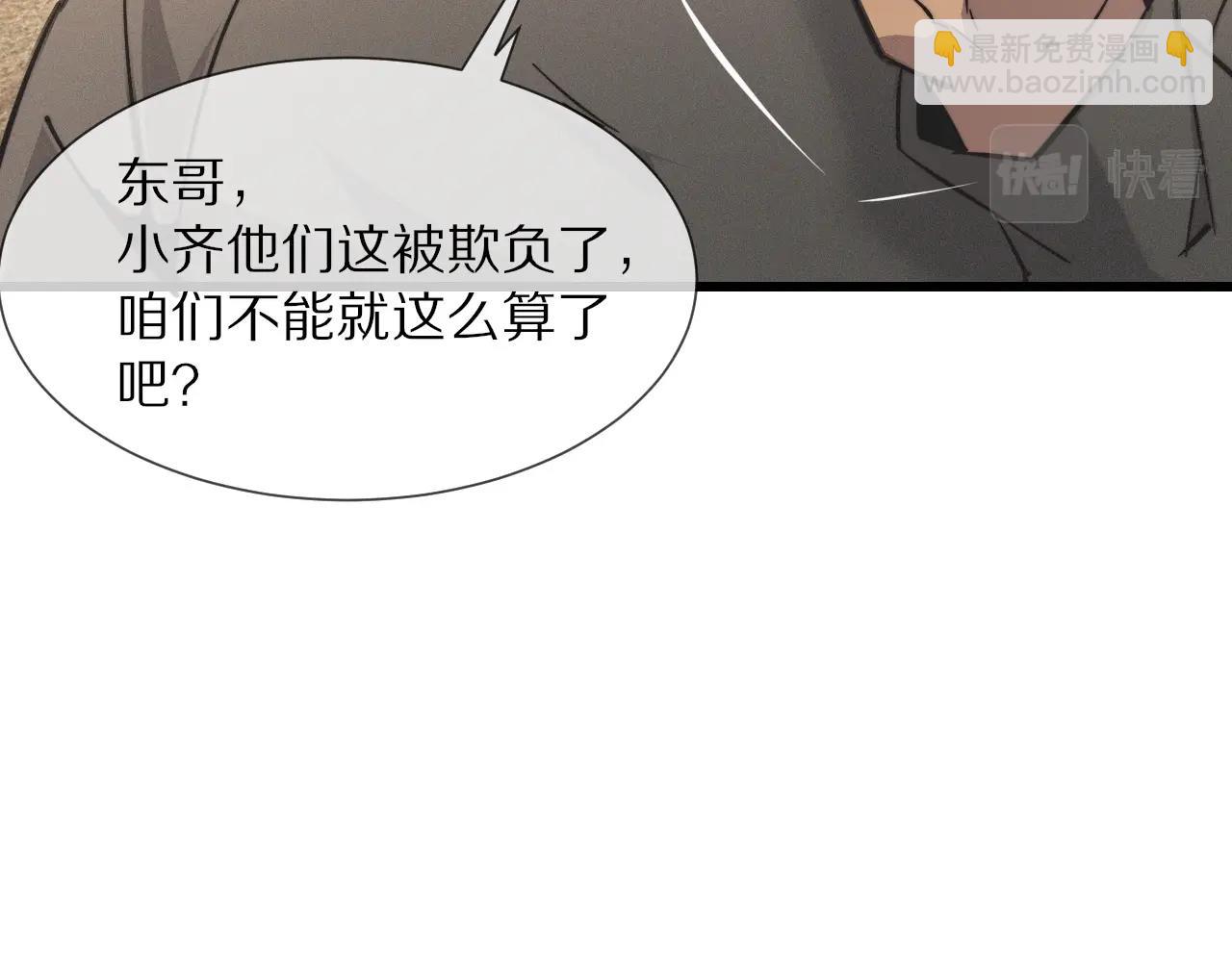 變成血族是什麼體驗 - 第31話 第二個血族？(1/3) - 5