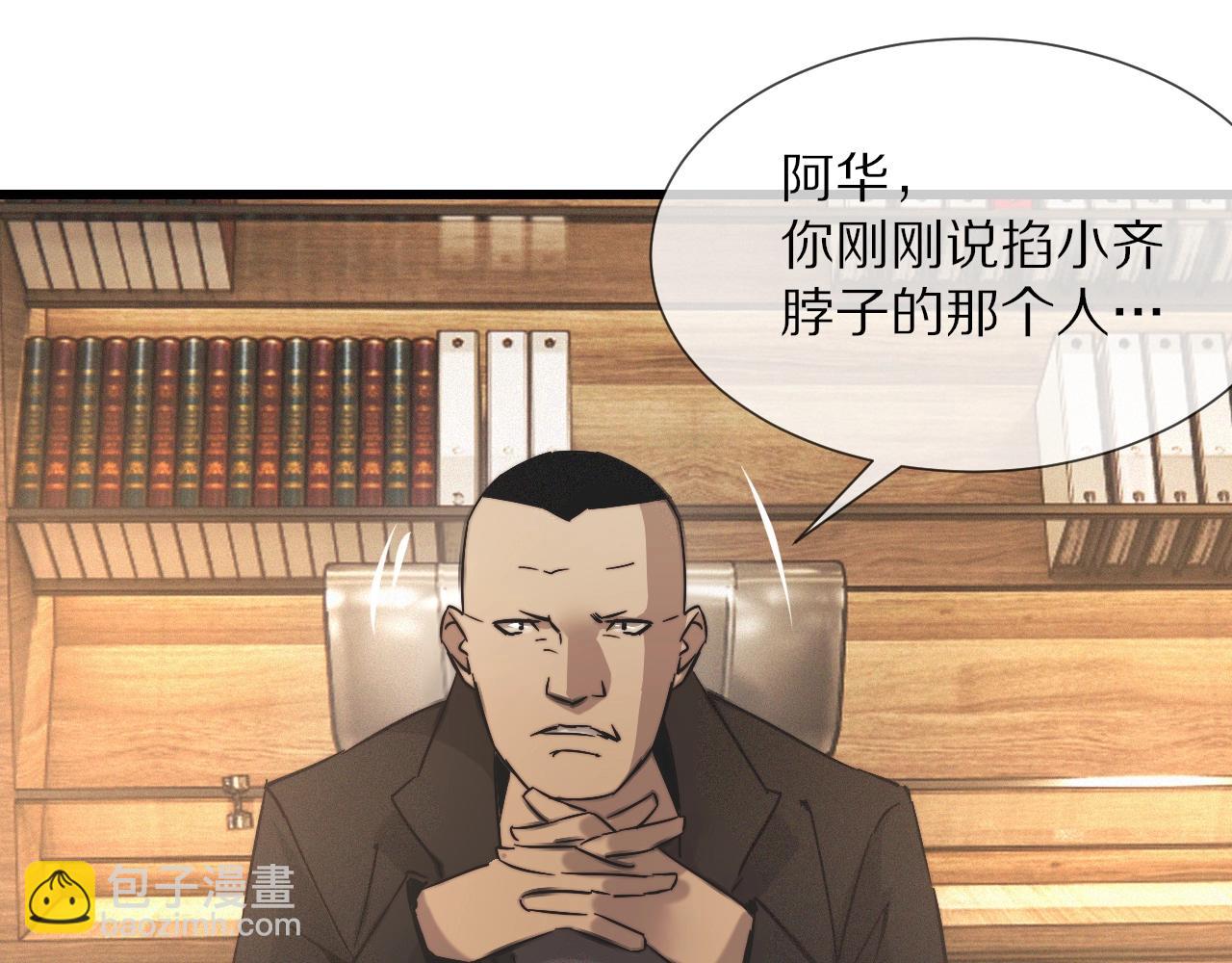 變成血族是什麼體驗 - 第31話 第二個血族？(1/3) - 6