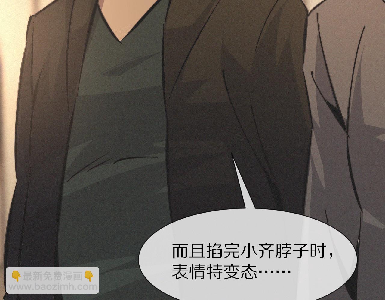 變成血族是什麼體驗 - 第31話 第二個血族？(1/3) - 1