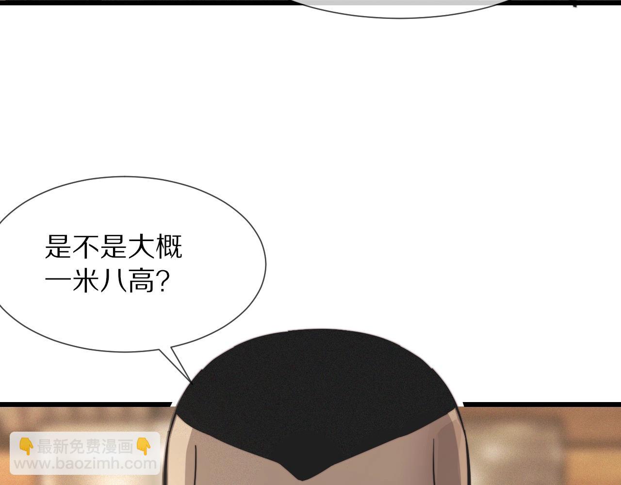 變成血族是什麼體驗 - 第31話 第二個血族？(1/3) - 2