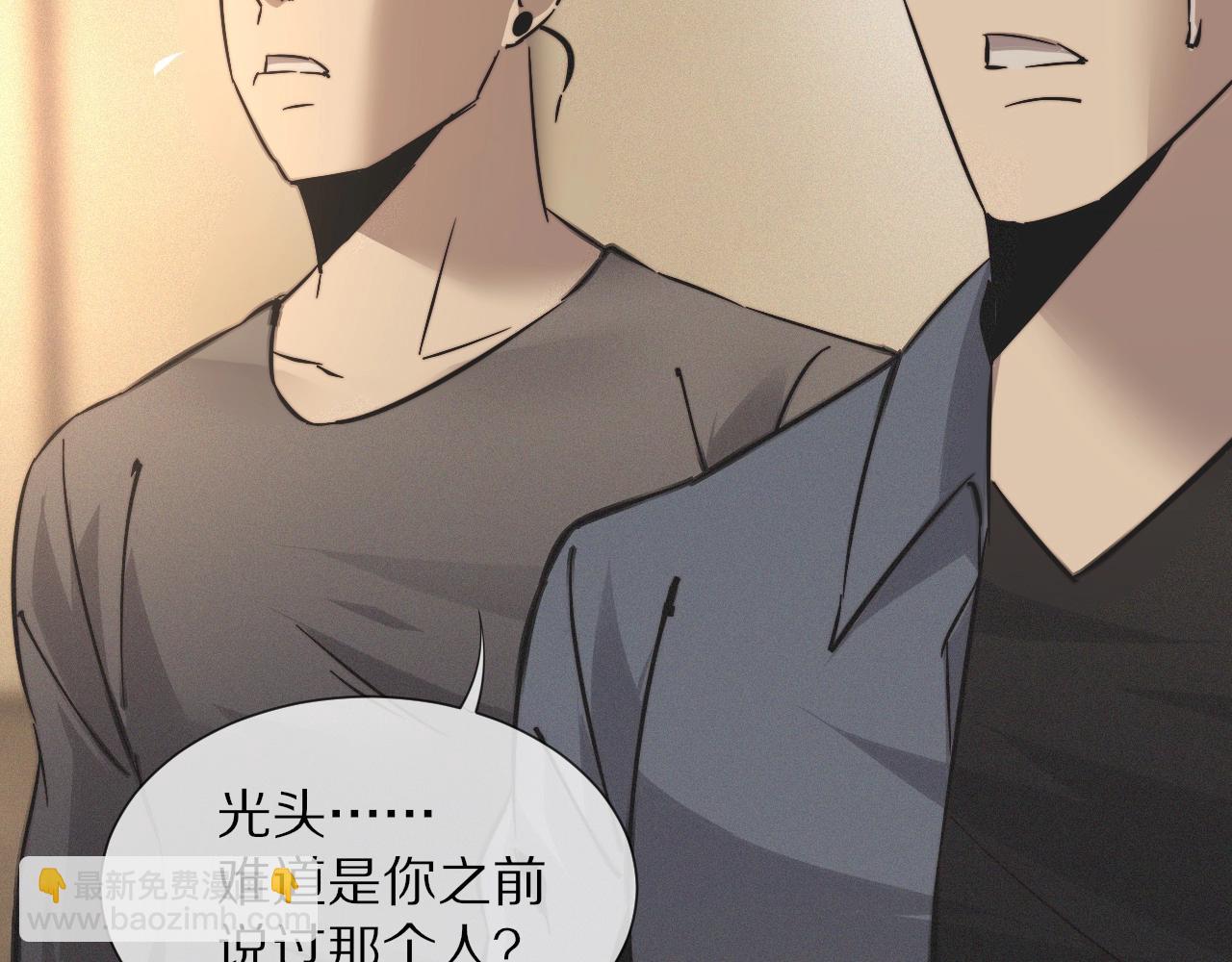 變成血族是什麼體驗 - 第31話 第二個血族？(1/3) - 6