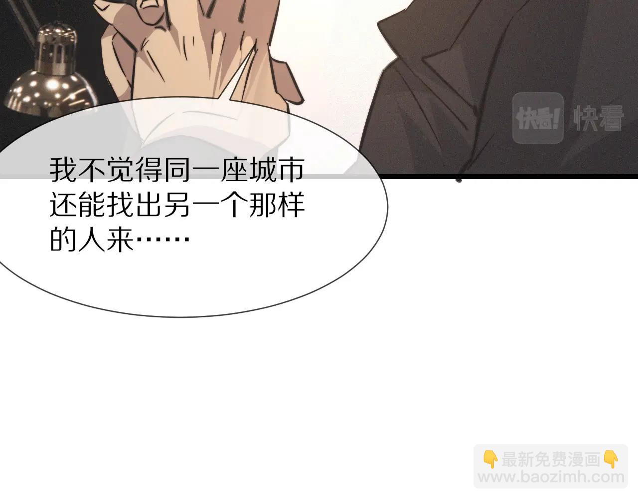 變成血族是什麼體驗 - 第31話 第二個血族？(1/3) - 1