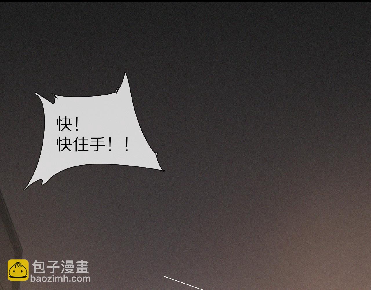 變成血族是什麼體驗 - 第31話 第二個血族？(1/3) - 5