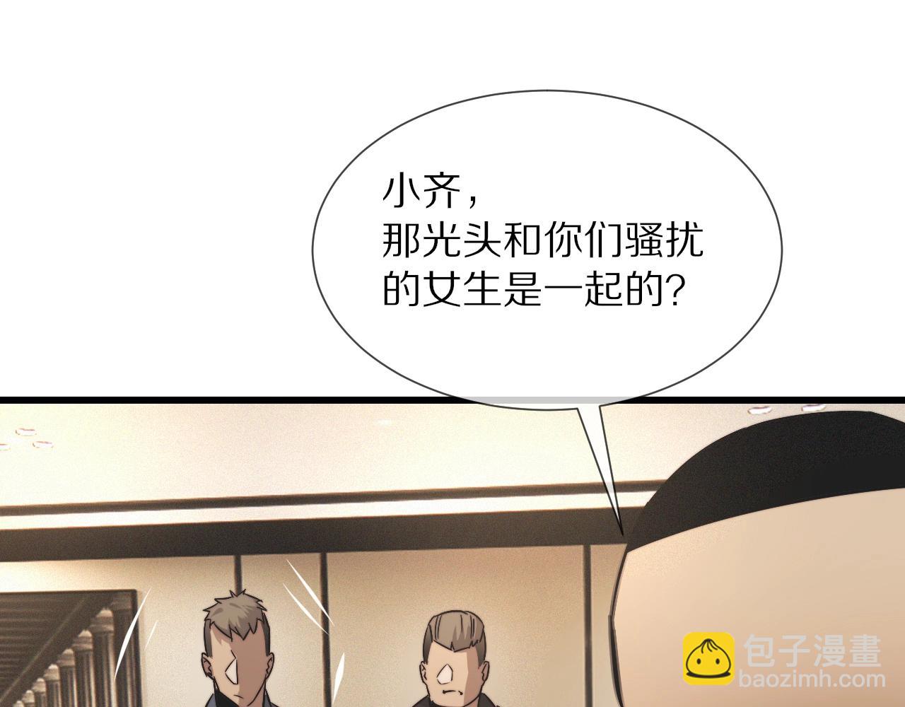 變成血族是什麼體驗 - 第31話 第二個血族？(1/3) - 2