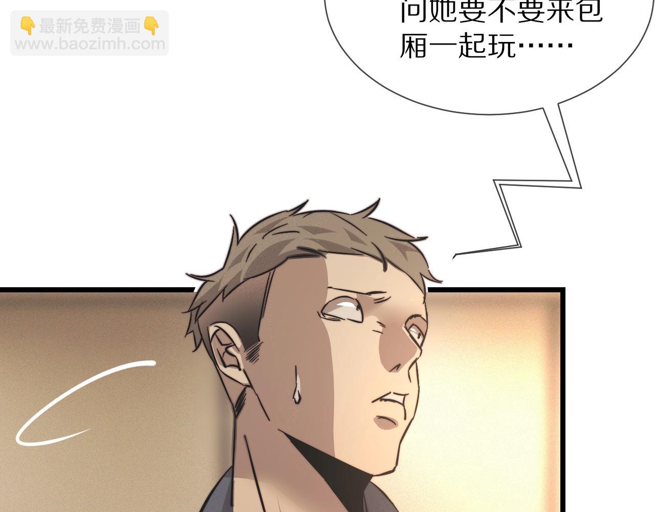 變成血族是什麼體驗 - 第31話 第二個血族？(2/3) - 7