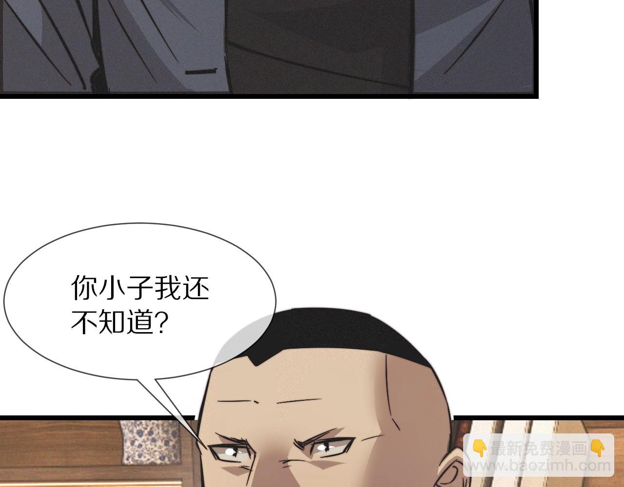 變成血族是什麼體驗 - 第31話 第二個血族？(2/3) - 1