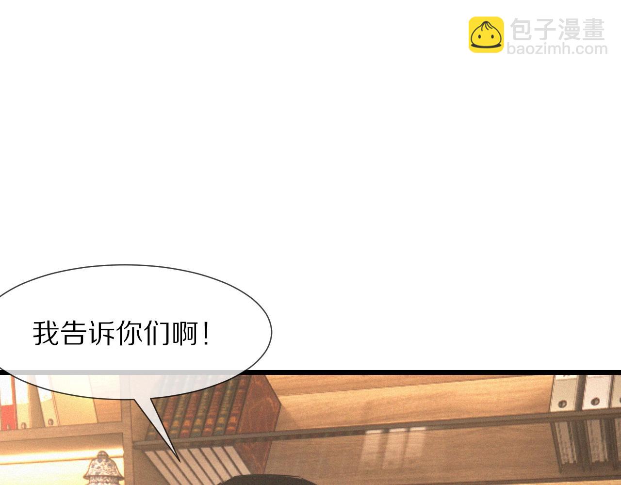 變成血族是什麼體驗 - 第31話 第二個血族？(2/3) - 4