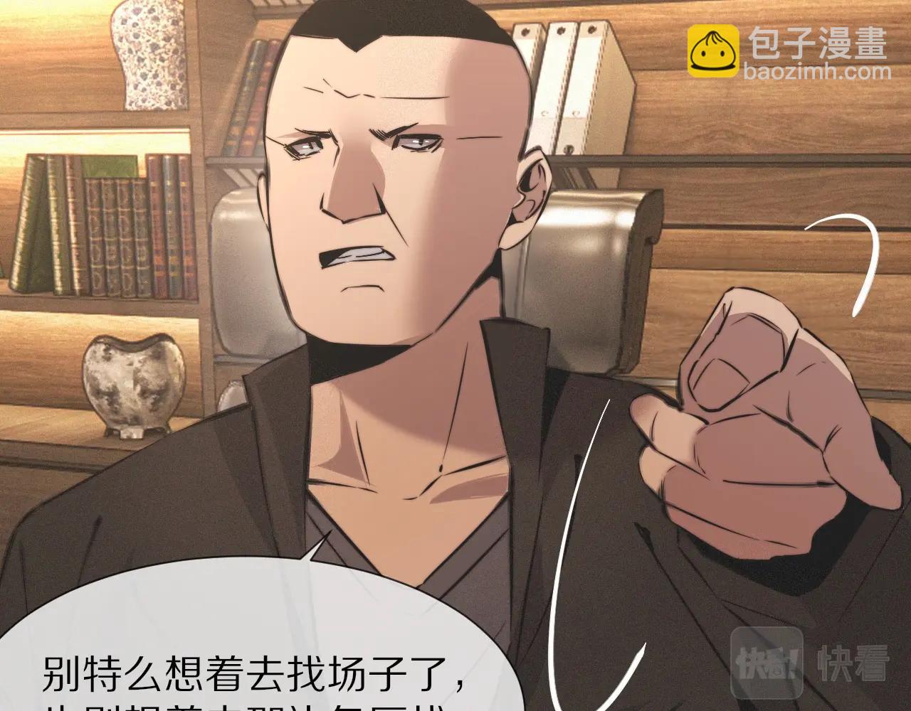 變成血族是什麼體驗 - 第31話 第二個血族？(2/3) - 5