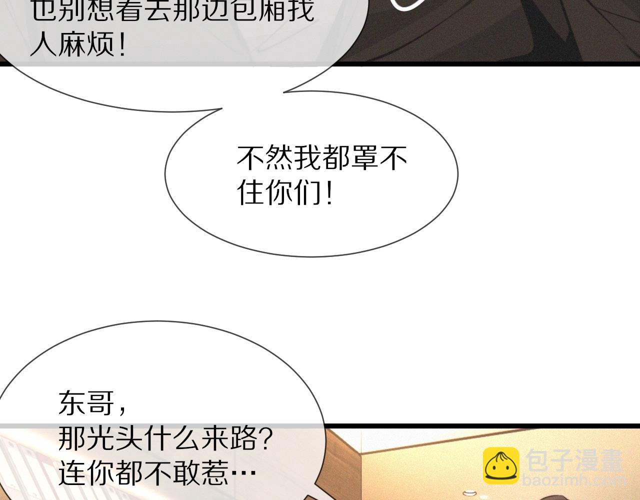 變成血族是什麼體驗 - 第31話 第二個血族？(2/3) - 6