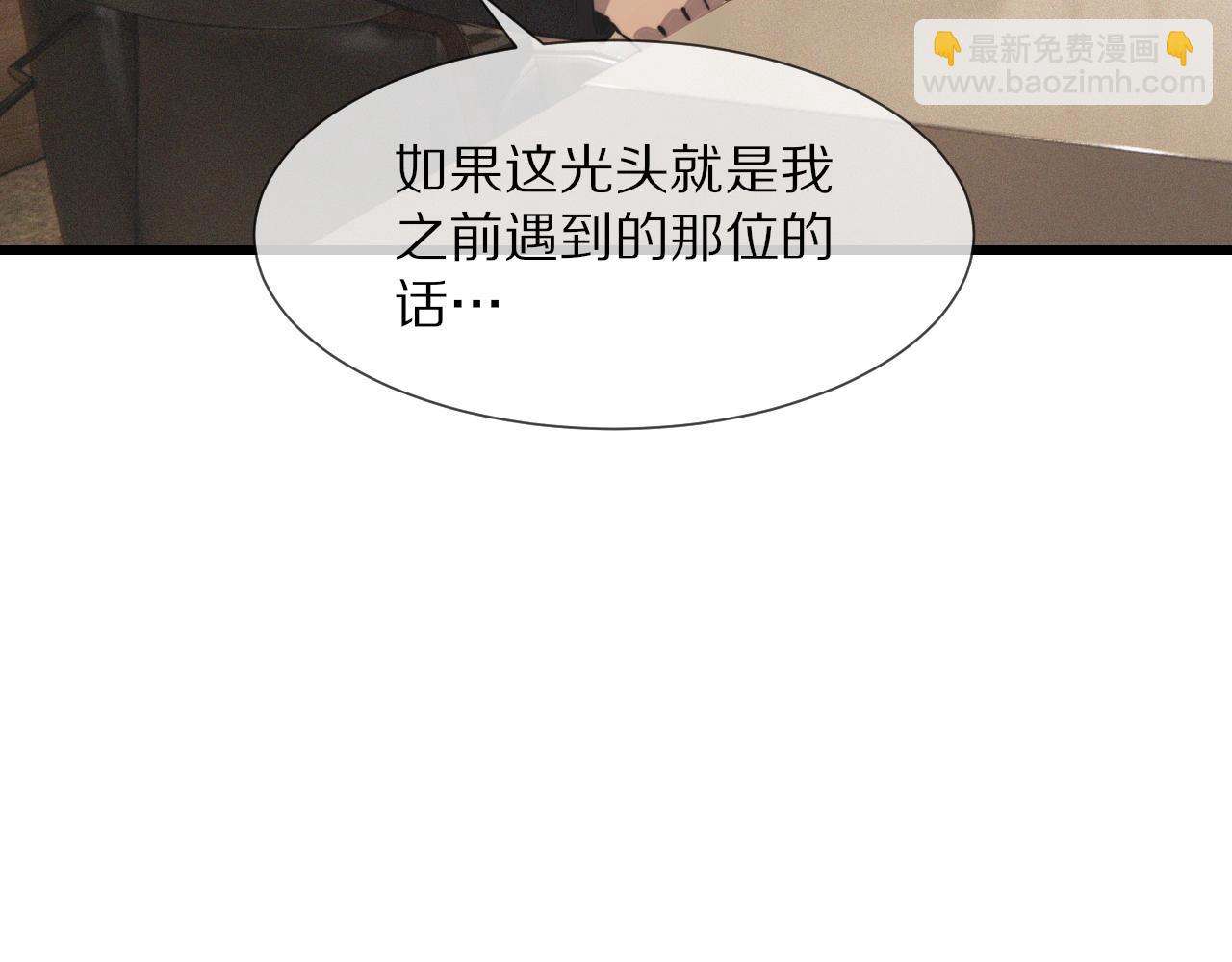 變成血族是什麼體驗 - 第31話 第二個血族？(2/3) - 8