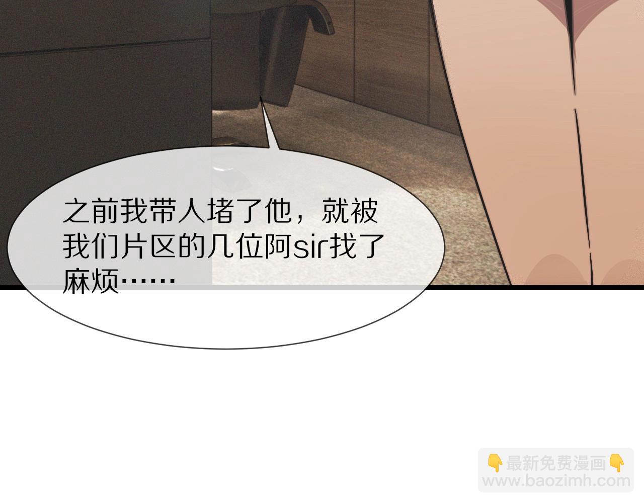 變成血族是什麼體驗 - 第31話 第二個血族？(2/3) - 2