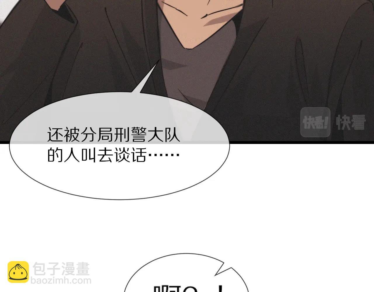 變成血族是什麼體驗 - 第31話 第二個血族？(2/3) - 4