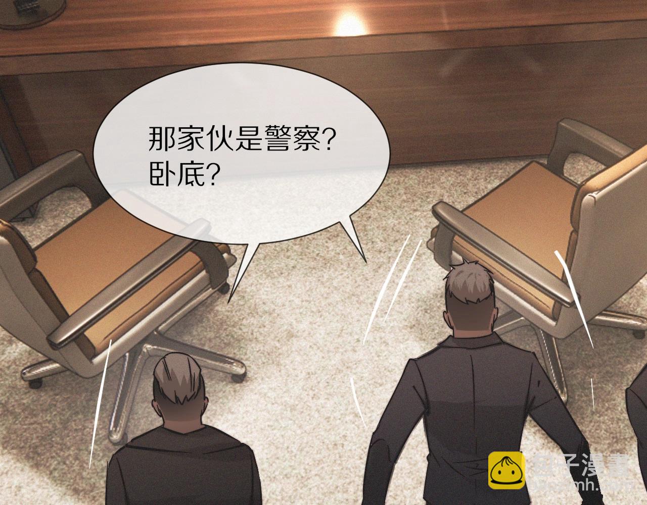 變成血族是什麼體驗 - 第31話 第二個血族？(2/3) - 6