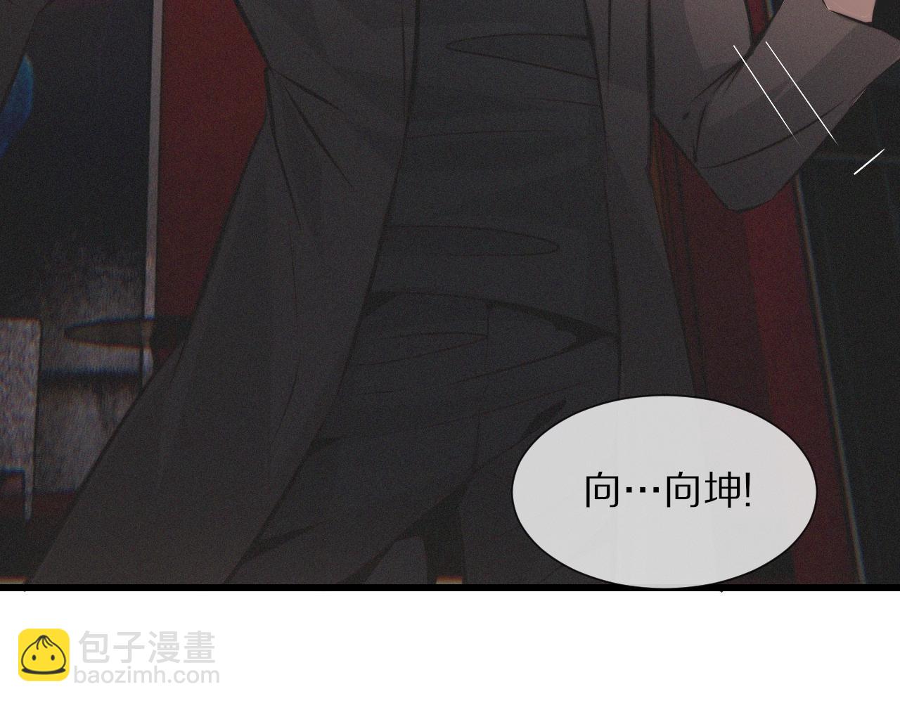 變成血族是什麼體驗 - 第31話 第二個血族？(1/3) - 7