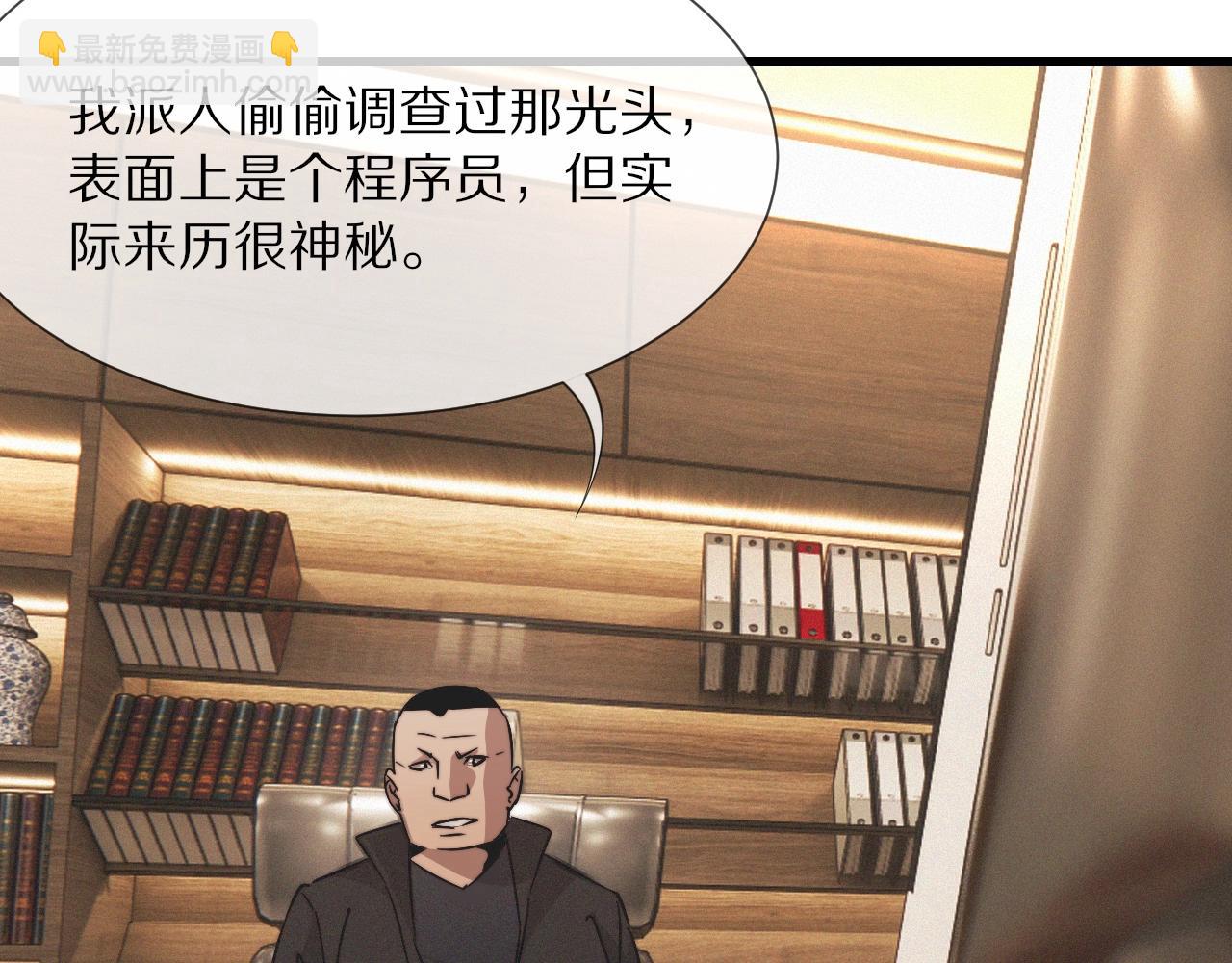 變成血族是什麼體驗 - 第31話 第二個血族？(2/3) - 8