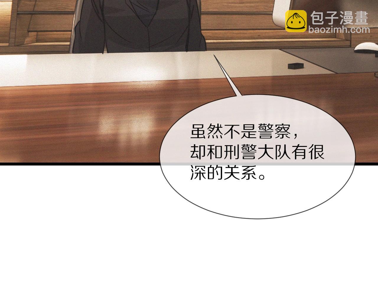 變成血族是什麼體驗 - 第31話 第二個血族？(2/3) - 1