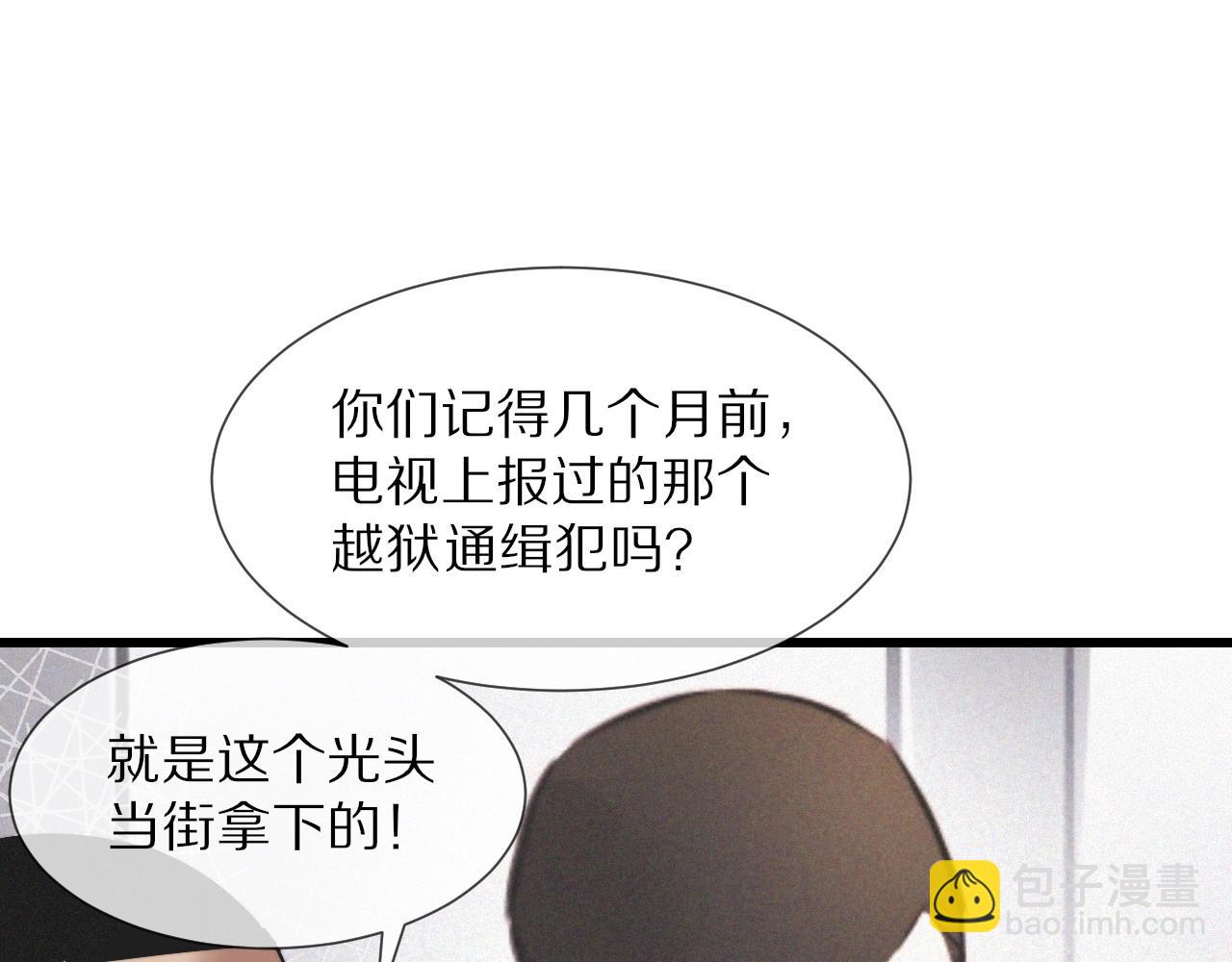 變成血族是什麼體驗 - 第31話 第二個血族？(2/3) - 2