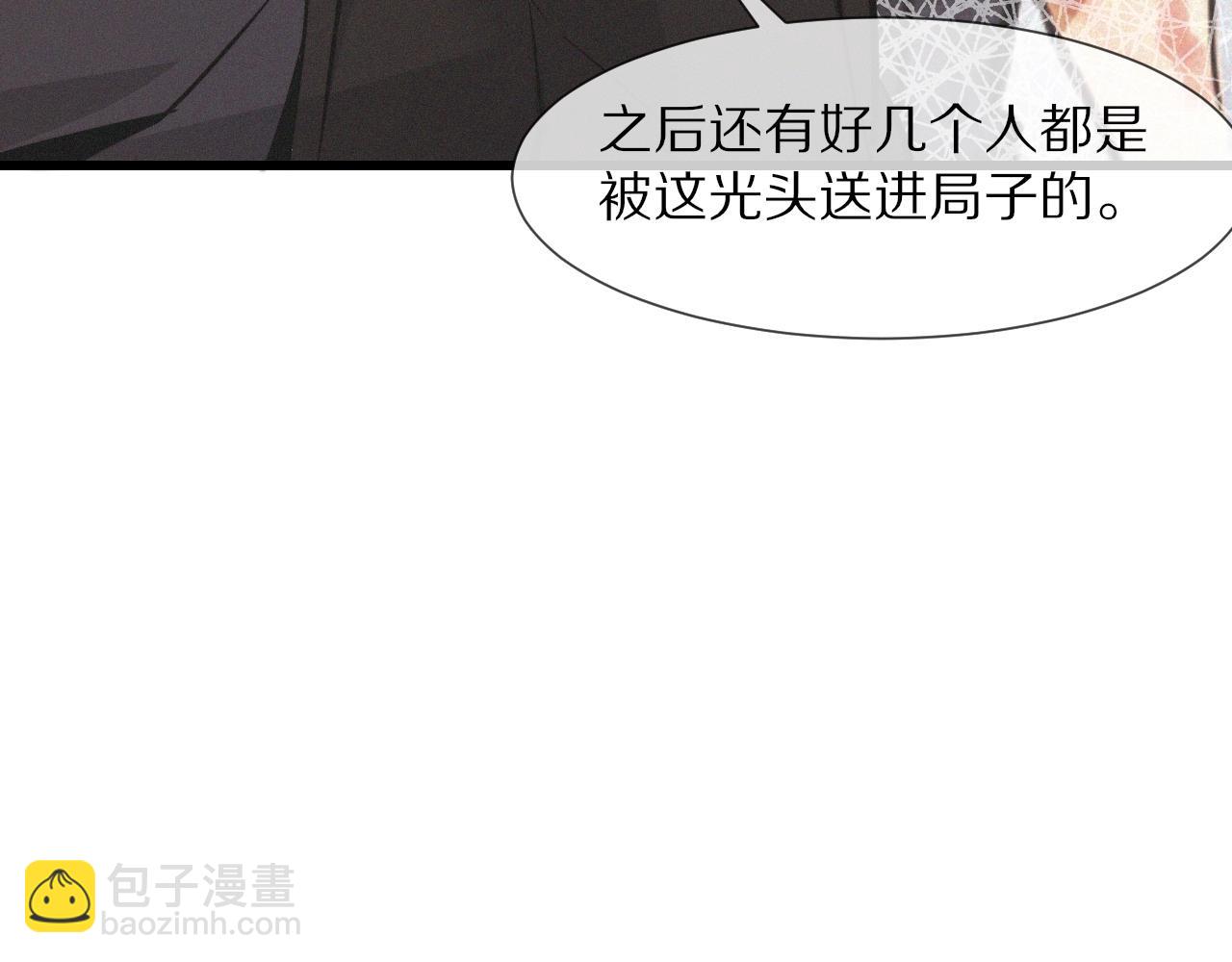 變成血族是什麼體驗 - 第31話 第二個血族？(2/3) - 4