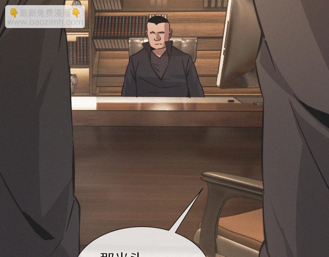 變成血族是什麼體驗 - 第31話 第二個血族？(2/3) - 6