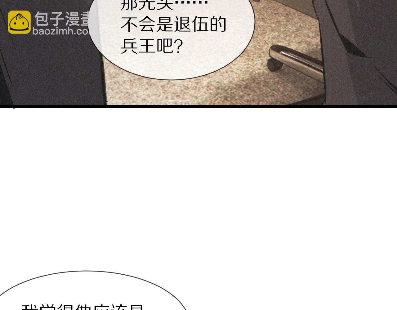 變成血族是什麼體驗 - 第31話 第二個血族？(2/3) - 7