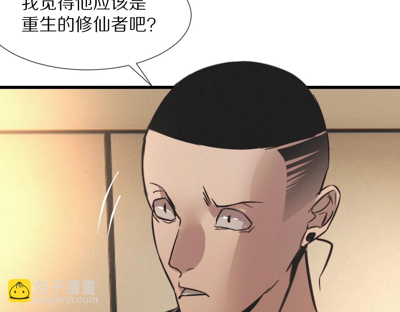 變成血族是什麼體驗 - 第31話 第二個血族？(2/3) - 8