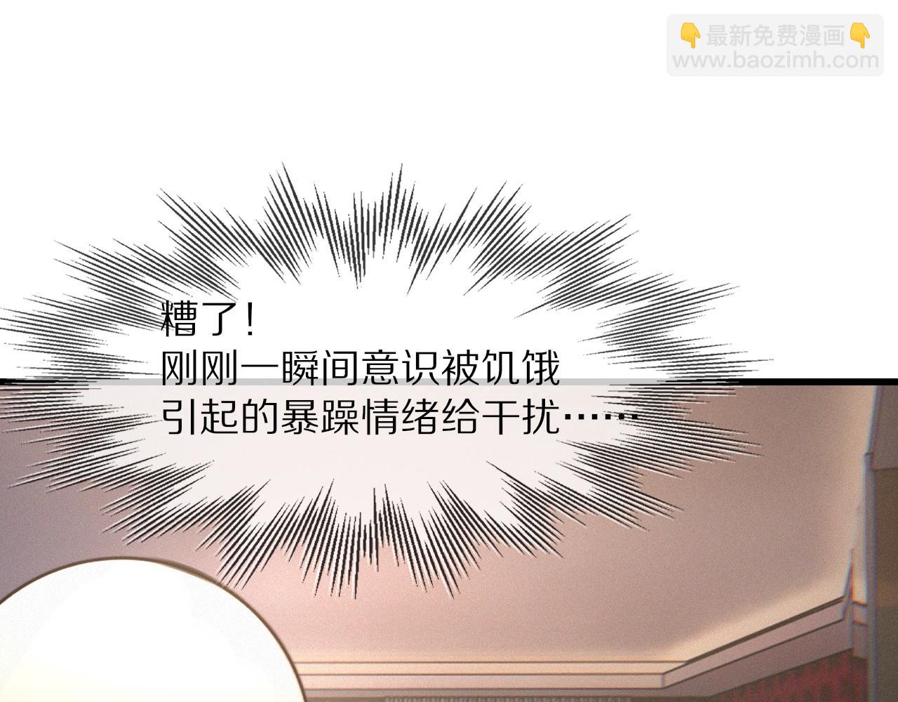 變成血族是什麼體驗 - 第31話 第二個血族？(1/3) - 8