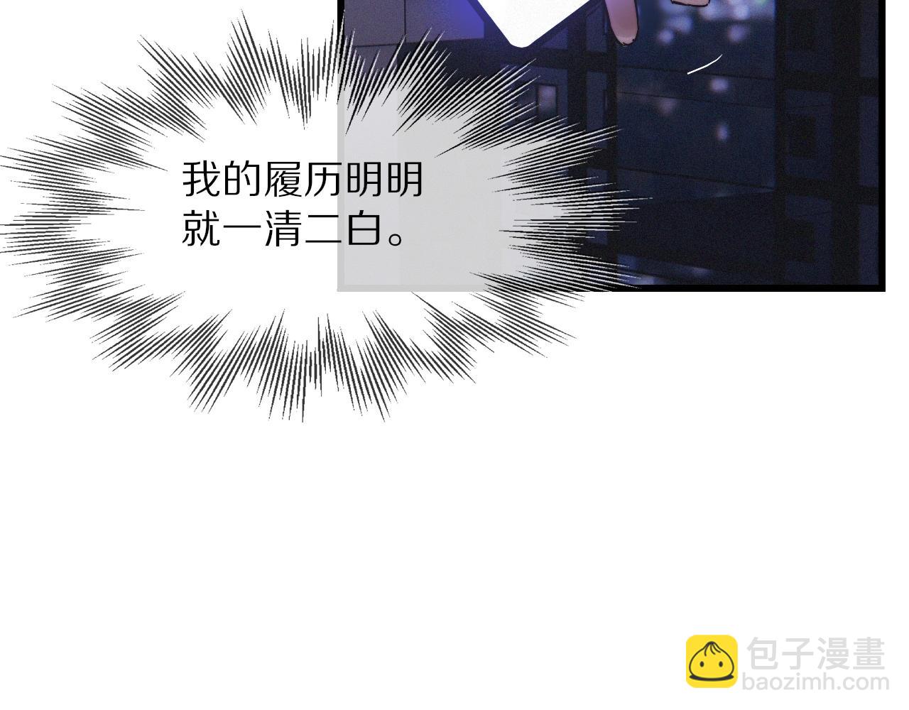 變成血族是什麼體驗 - 第31話 第二個血族？(2/3) - 3