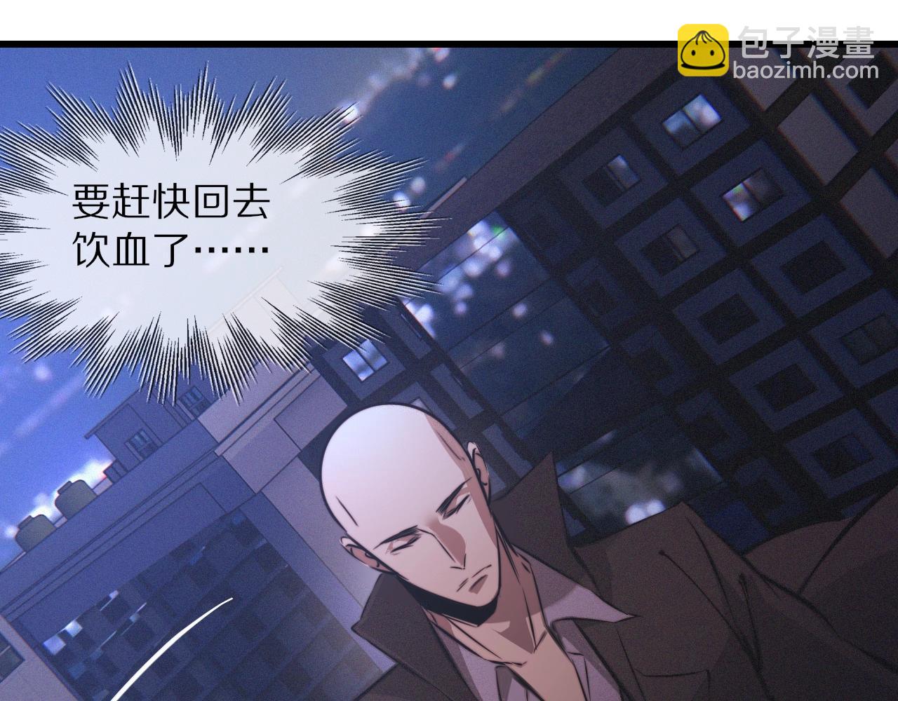 變成血族是什麼體驗 - 第31話 第二個血族？(2/3) - 7